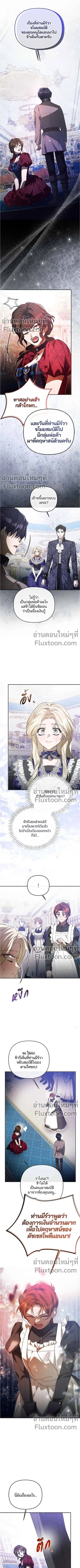 I Married the Monster Twice - ฉันแต่งงานกับปีศาจสองครั้ง ตอนที่ 23 - รูปที่ 1