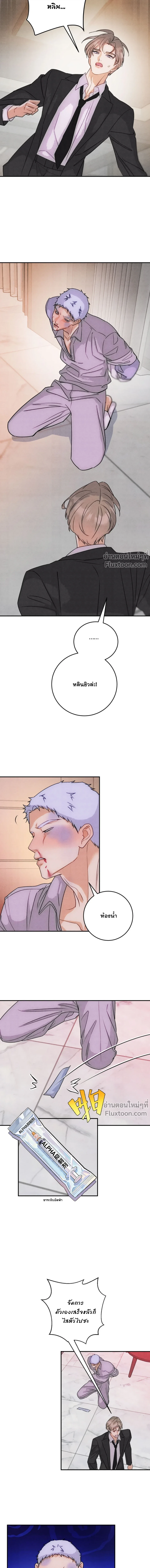 Transmigrated as the Alpha Boss's Golden Goose - ทะลุมิติมาเป็นห่านทองคำของบอสอัลฟ่า ตอนที่ 39 - รูปที่ 2