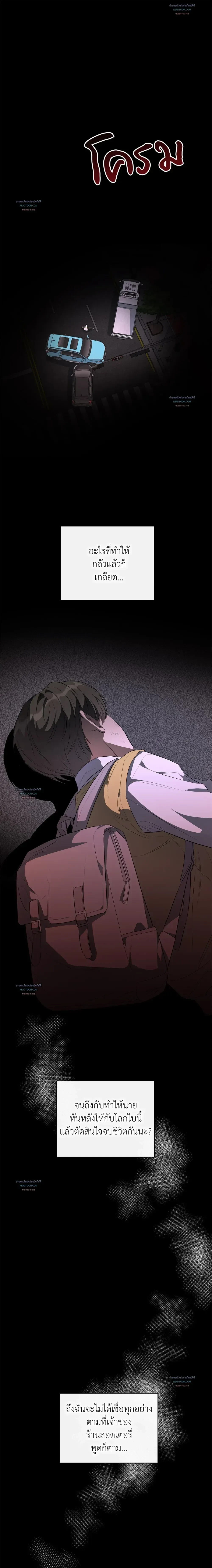 HALF OF ME - ฮาล์ฟ ออฟ มี ตอนที่ 9 - รูปที่ 2