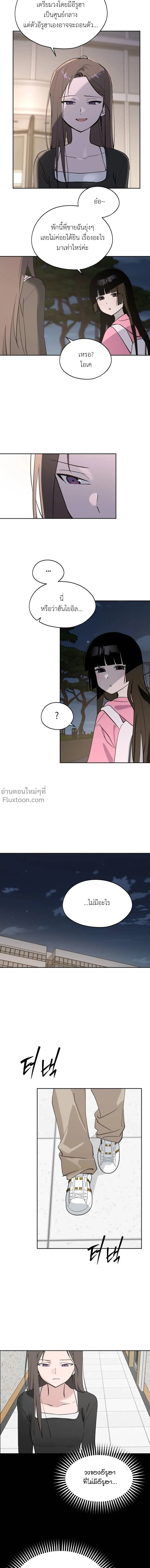 สวยเองนักเลงพอ ตอนที่ 35 - รูปที่ 2