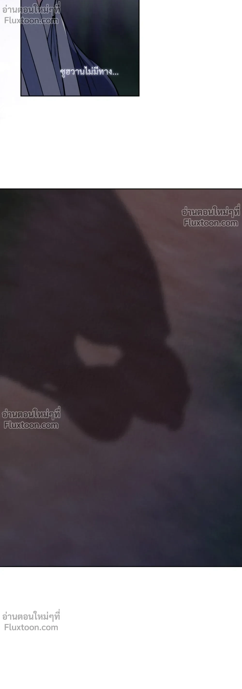 บาปรัก ตอนที่ 15 - รูปที่ 2