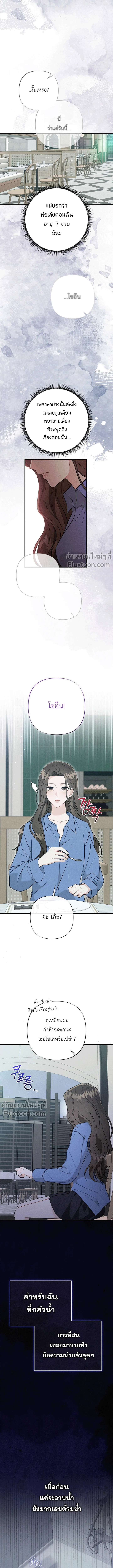 Layers of Night ราตรีที่ซ้อนทับ ตอนที่ 13 - รูปที่ 2