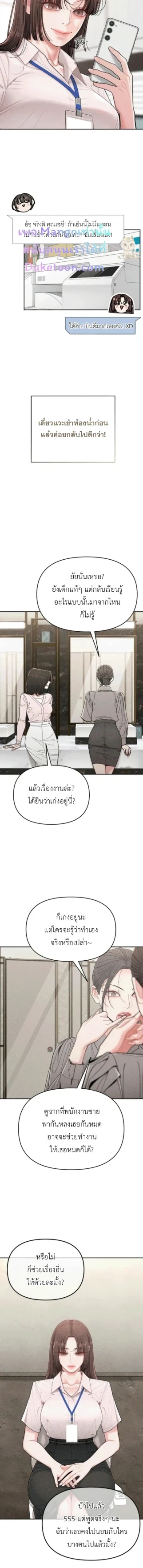 Mom's Friend's Son's Observation ตอนที่ 8 - รูปที่ 2