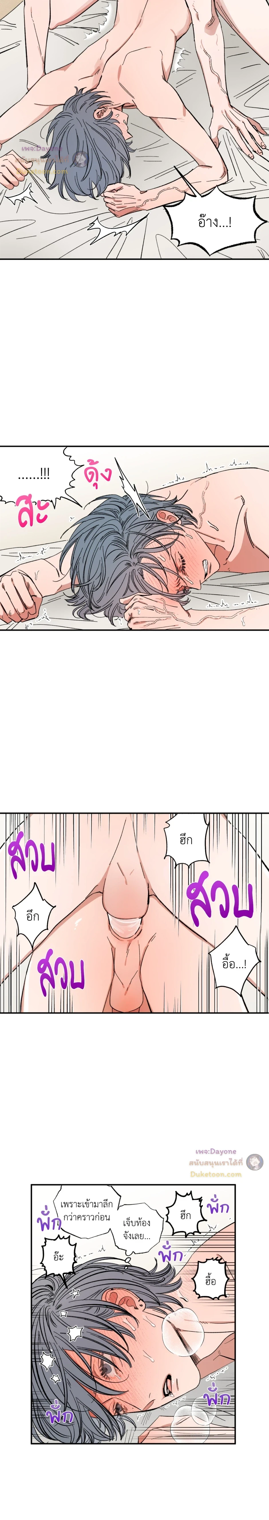 A Little Crush Every Day - แอบรักวันละนิด ตอนที่ 27 - รูปที่ 2