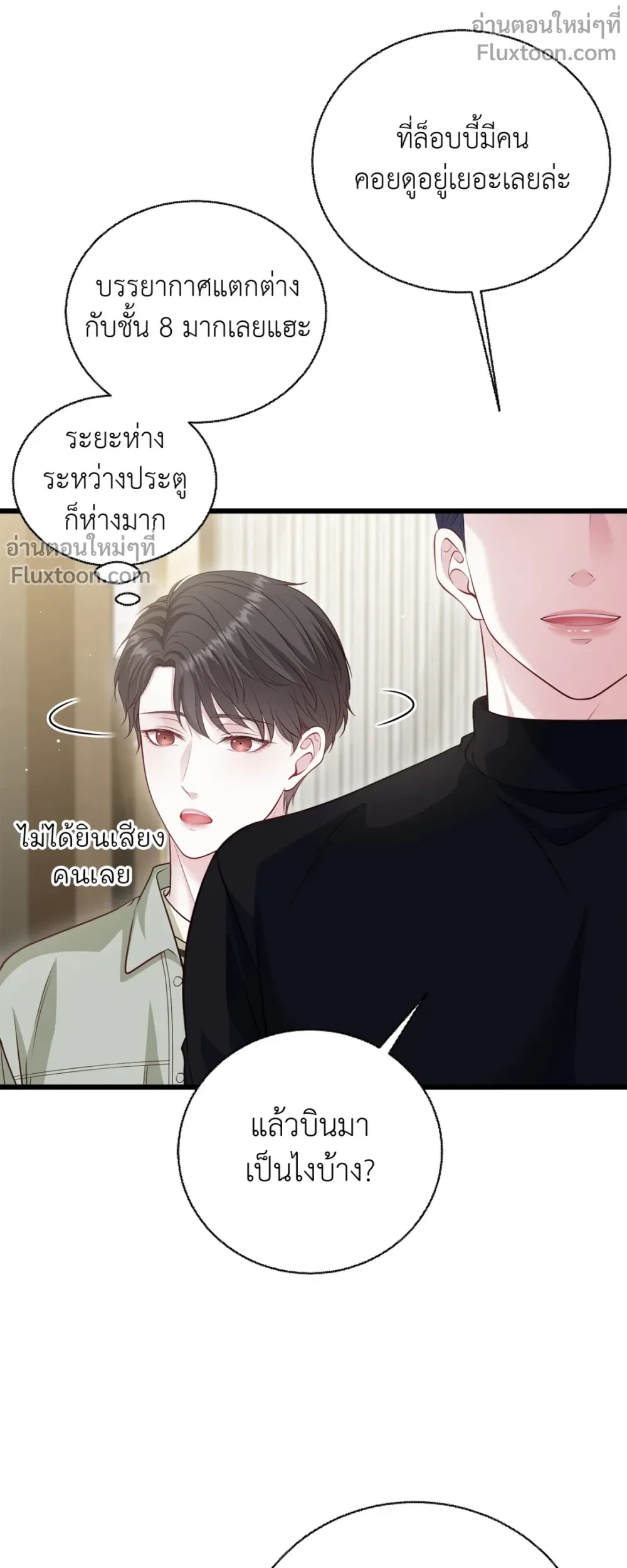 เส้นทางดวงดาว The Path of Star ตอนที่ 89 - รูปที่ 2