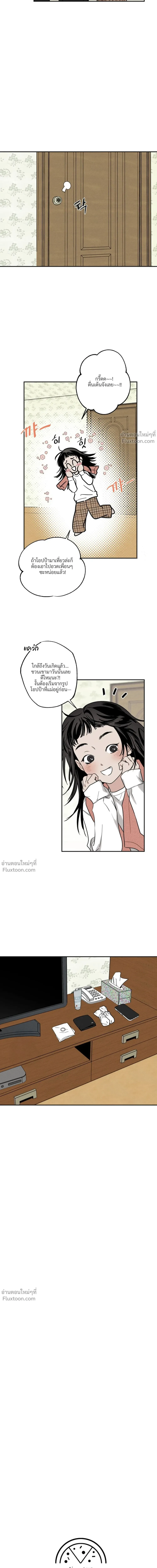 พนักงานส่งพิซซ่ากับโกลด์พาเลซ | The Pizza Delivery Man and the Gold Palace (Uncensor.ver) ตอนที่ 92 - รูปที่ 2