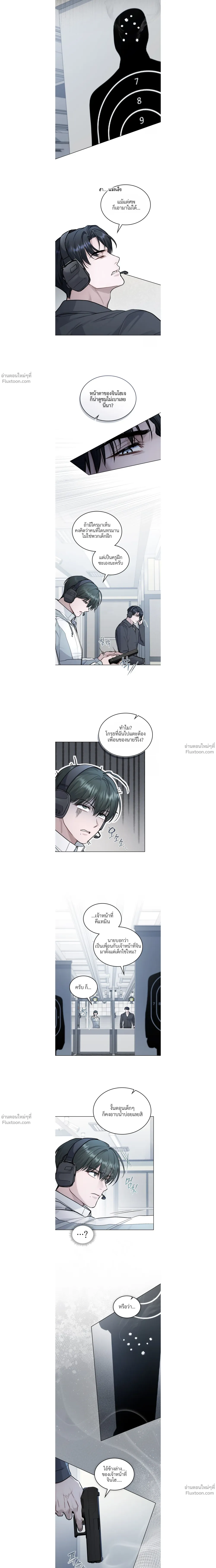 Obsessive Love Syndrome สภาวะคลั่งรัก ตอนที่ 35 - รูปที่ 2