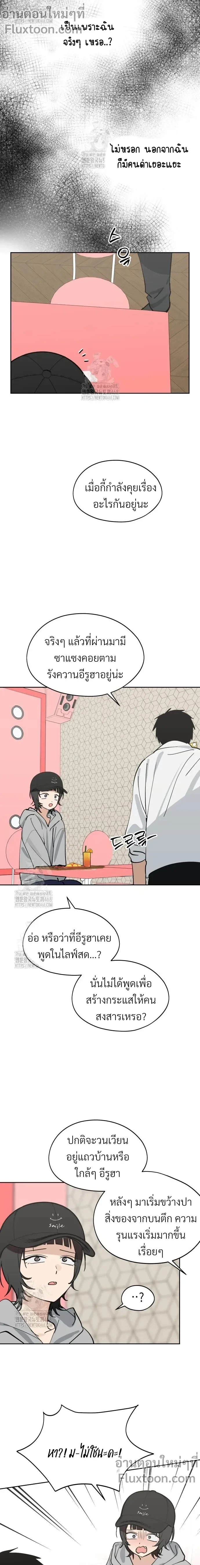 สวยเองนักเลงพอ ตอนที่ 32 - รูปที่ 2