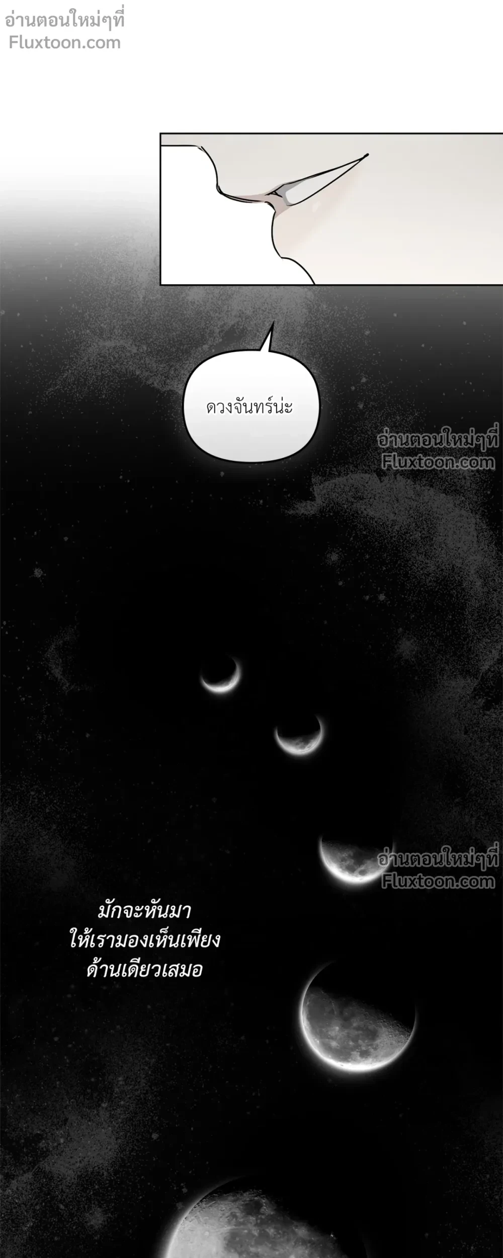 Honbul - Light of the Soul - ฮนบุล แสงไฟแห่งดวงวิญญาณ ตอนที่ 17 - รูปที่ 2
