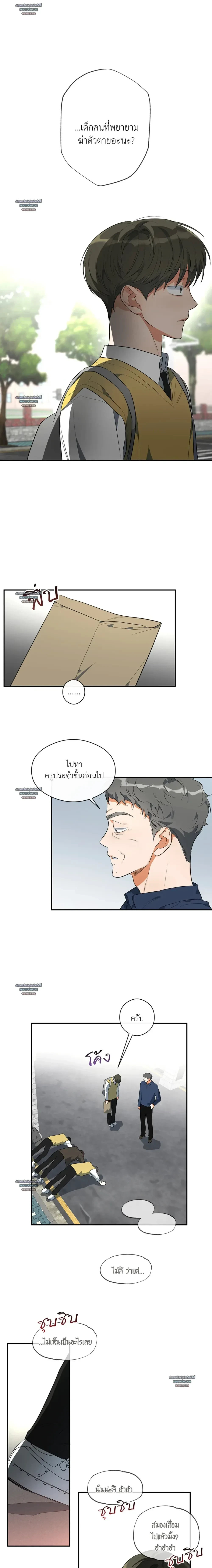 HALF OF ME - ฮาล์ฟ ออฟ มี ตอนที่ 11 - รูปที่ 2
