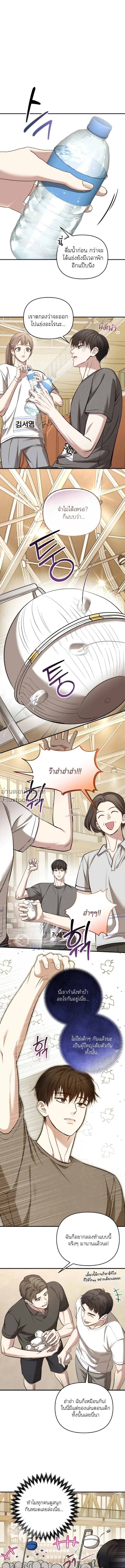 Strategic Mating Partner - กลยุทธ์รักสุดหื่น ตอนที่ 28 - รูปที่ 1