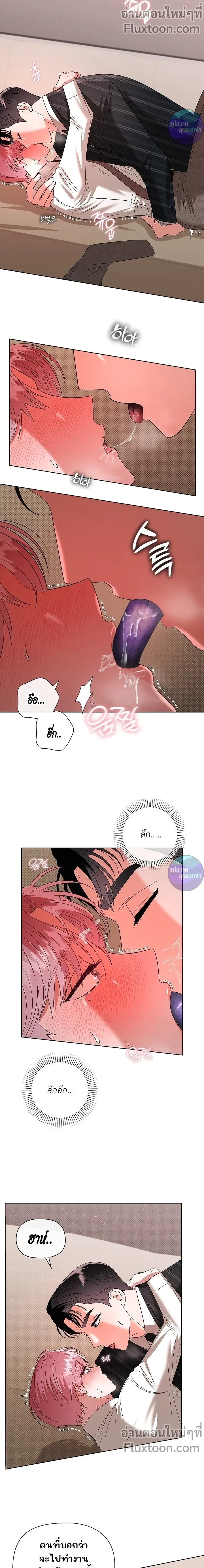 One Day Tentacles Appeared - หนวดร้าย...คลั่งรัก ตอนที่ 17 - รูปที่ 2