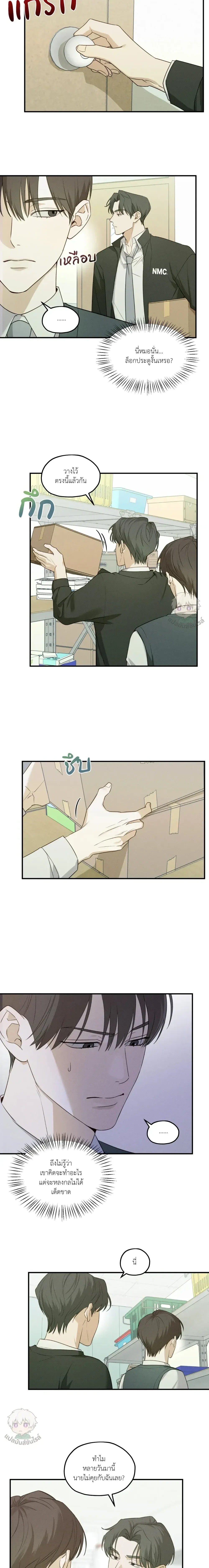 Error Zone - เขตรักเออเรอร์ ตอนที่ 4 - รูปที่ 2