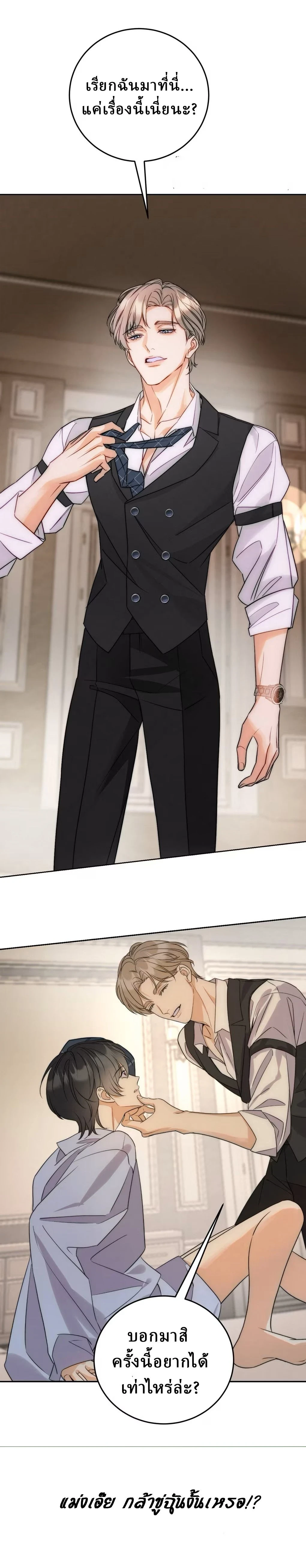 Transmigrated as the Alpha Boss's Golden Goose - ทะลุมิติมาเป็นห่านทองคำของบอสอัลฟ่า ตอนที่ 0 - รูปที่ 2