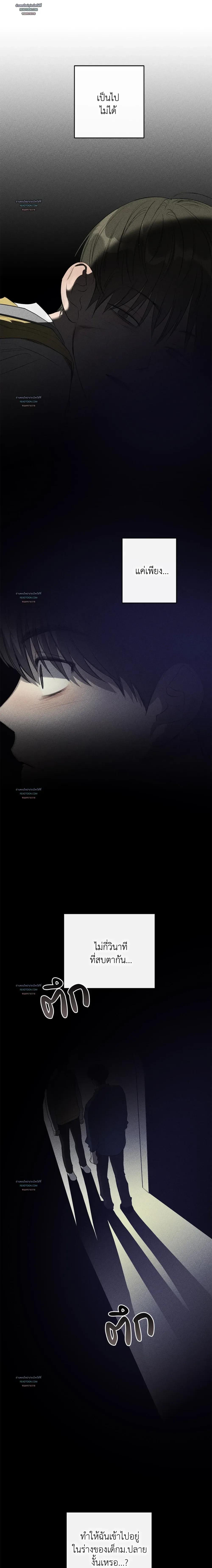 HALF OF ME - ฮาล์ฟ ออฟ มี ตอนที่ 8 - รูปที่ 2