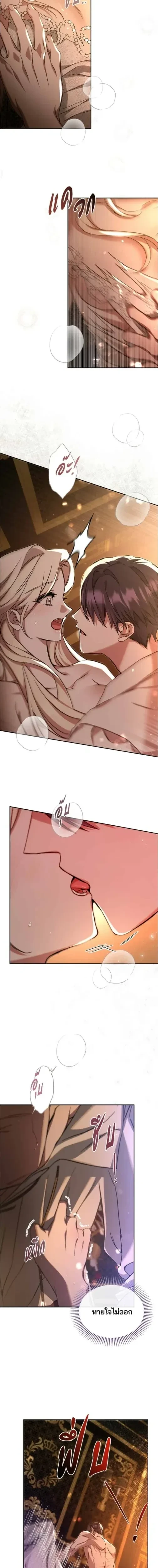 I Married the Monster Twice - ฉันแต่งงานกับปีศาจสองครั้ง ตอนที่ 4 - รูปที่ 2