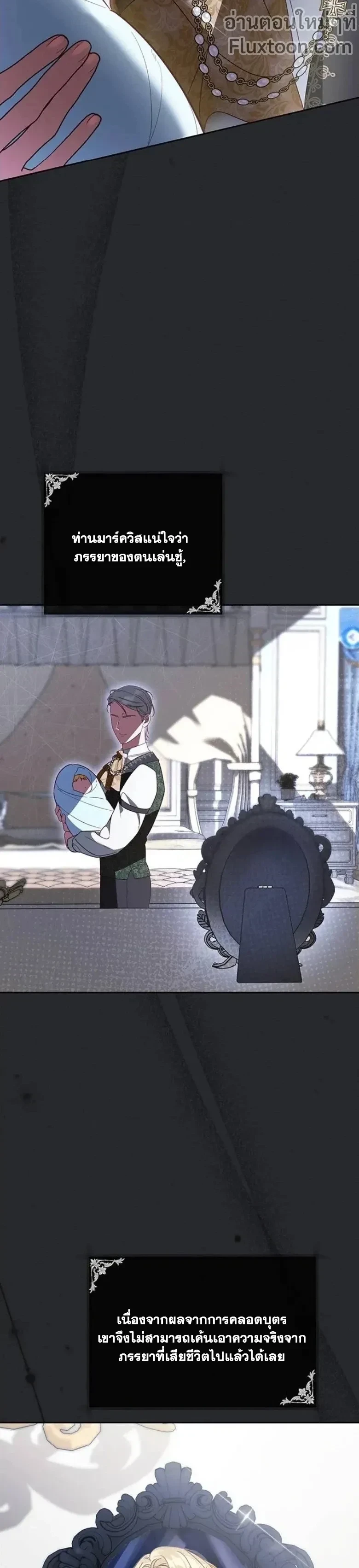 The Grand Duchess Has Constitution - แกรนด์ดัชเชสล็อกมง ตอนที่ 24 - รูปที่ 2