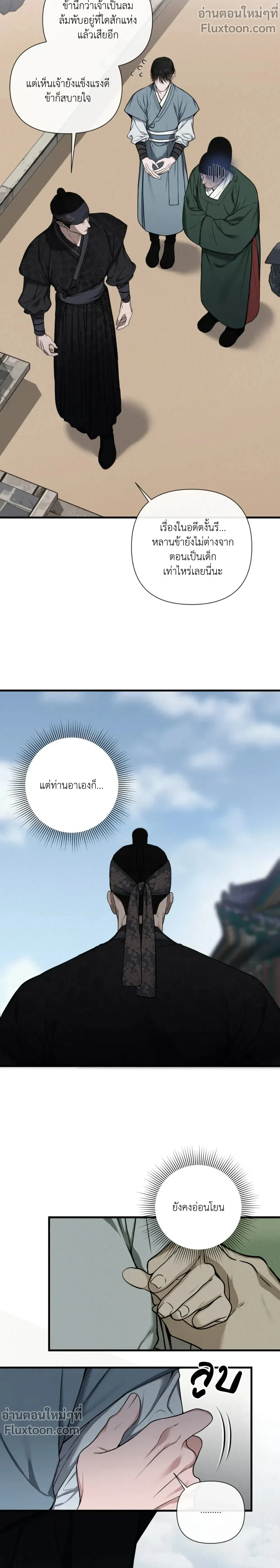 บาปรัก ตอนที่ 2 - รูปที่ 2