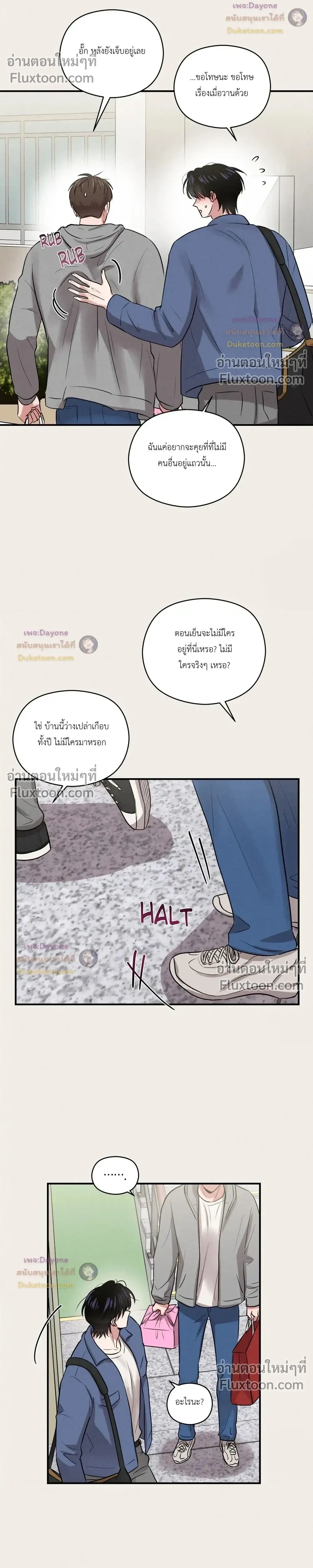 Youth Report: 1995 ตอนที่ 29 - รูปที่ 2