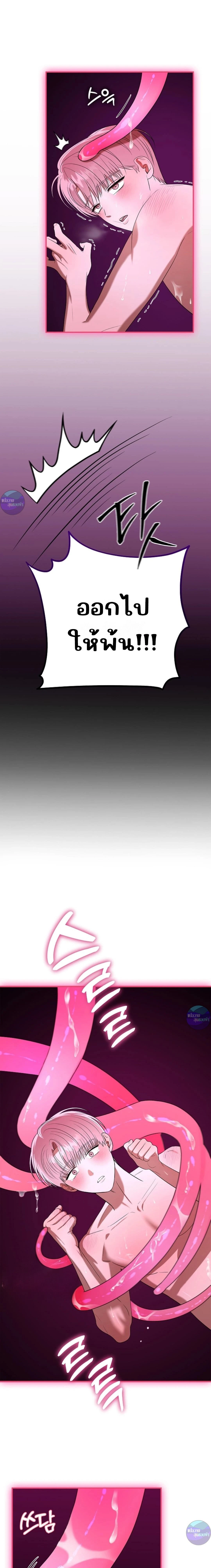 One Day Tentacles Appeared - หนวดร้าย...คลั่งรัก ตอนที่ 4 - รูปที่ 1