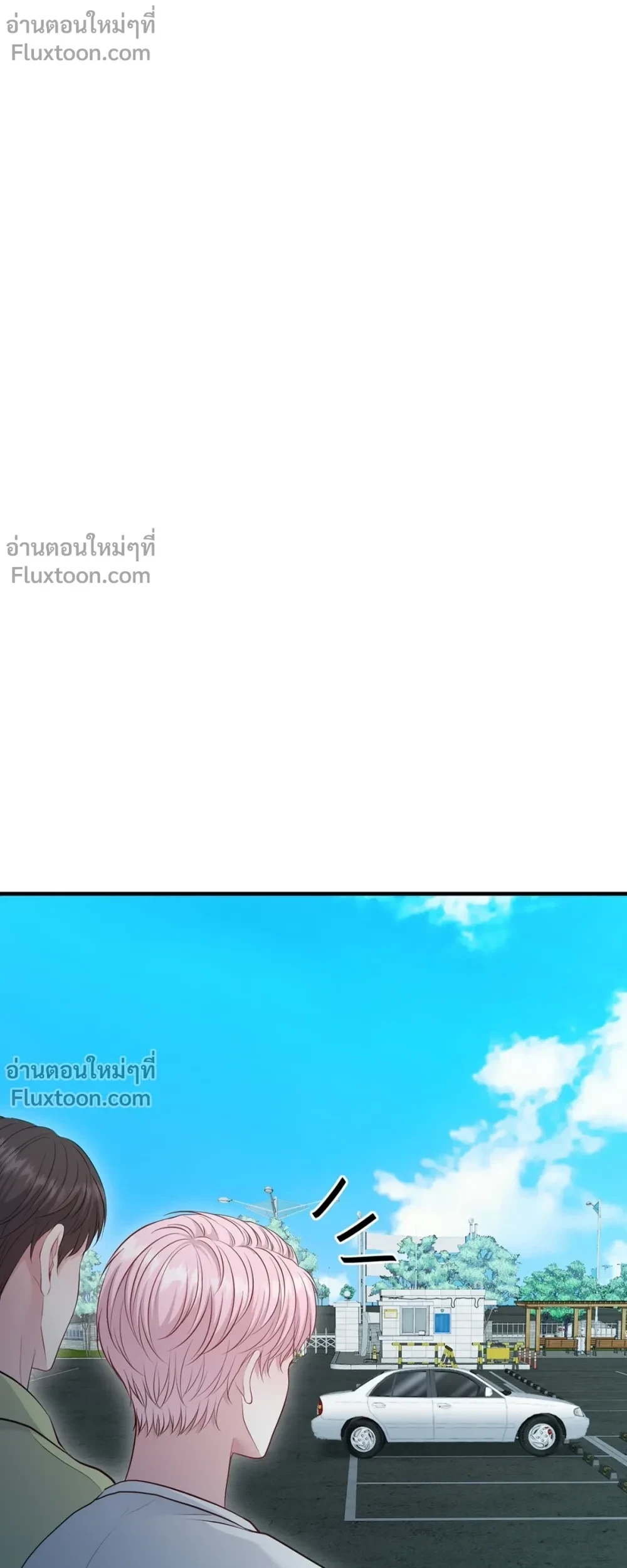 เส้นทางดวงดาว The Path of Star ตอนที่ 70 - รูปที่ 2