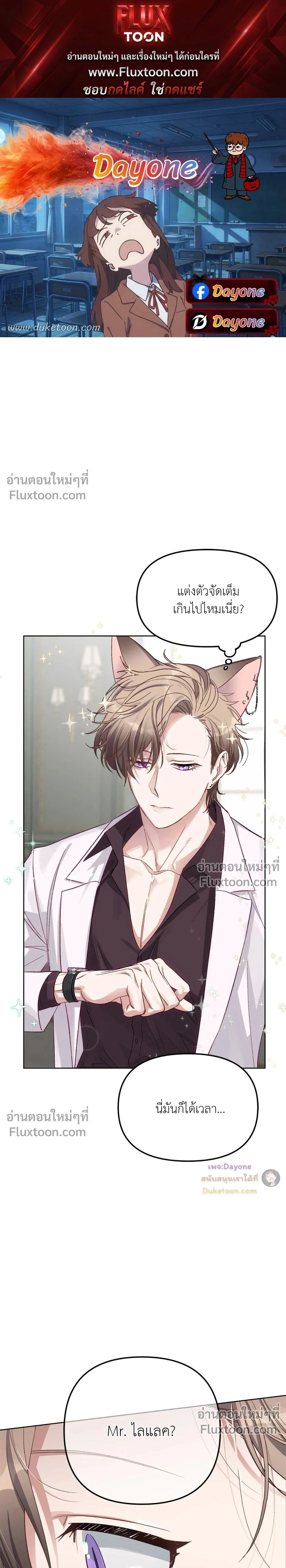 A Rabbit Like Me Can't Hold On Even For 3 Seconds กระต่ายอย่างผม 3 วิก็ไม่ไหวแล้ว ตอนที่ 0 - รูปที่ 1