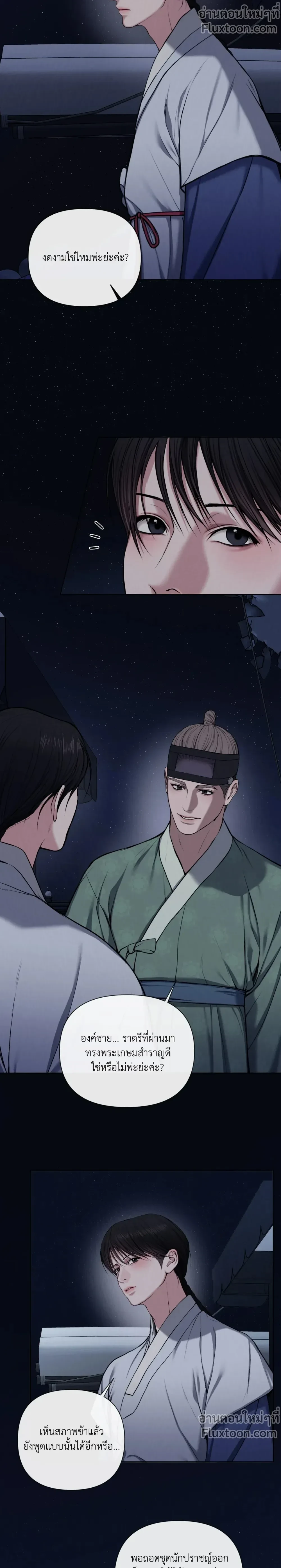 บาปรัก ตอนที่ 6 - รูปที่ 2