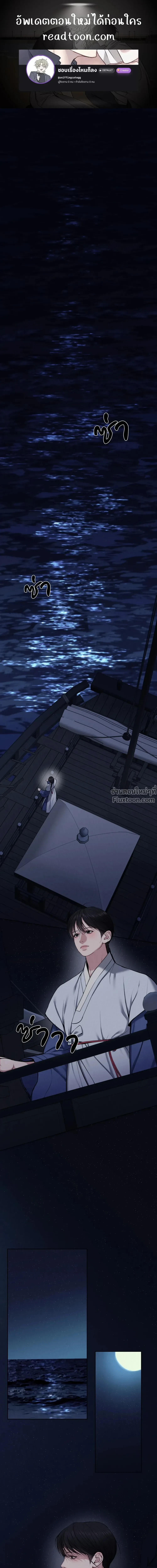 บาปรัก ตอนที่ 6 - รูปที่ 1