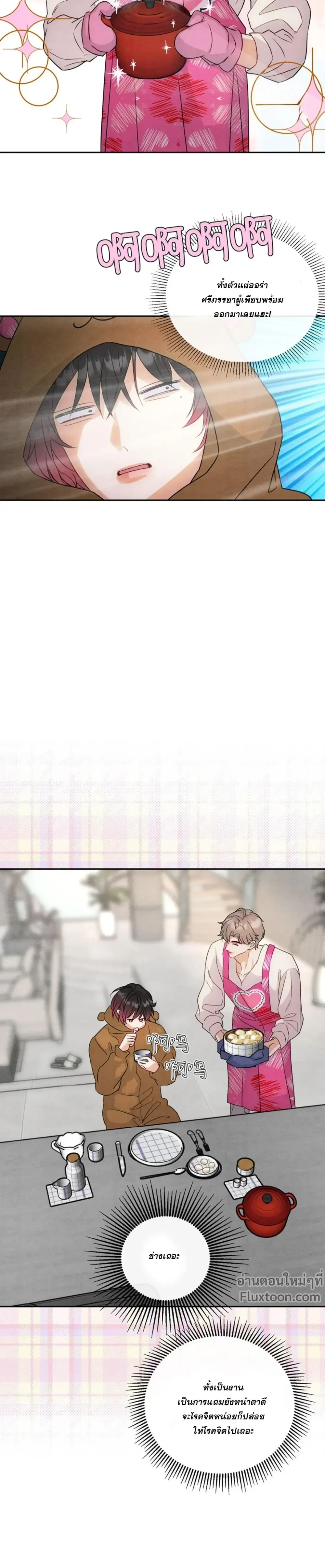 Transmigrated as the Alpha Boss's Golden Goose - ทะลุมิติมาเป็นห่านทองคำของบอสอัลฟ่า ตอนที่ 31 - รูปที่ 2