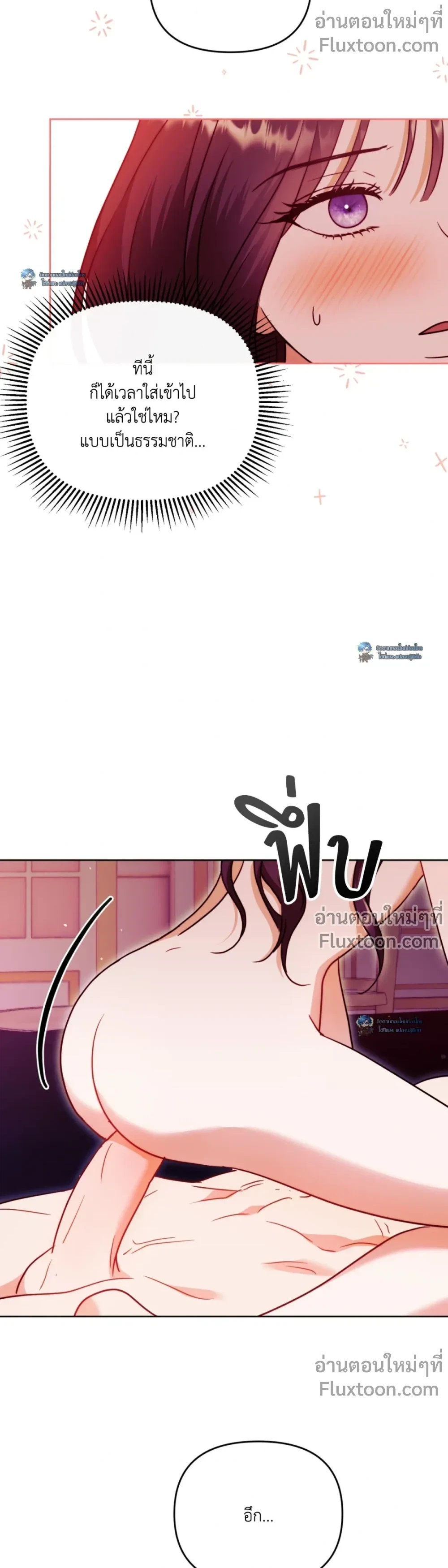 ติดกรงรักกับศัตรูคู่อาฆาต - Trapped x ตอนที่ 10 - รูปที่ 2