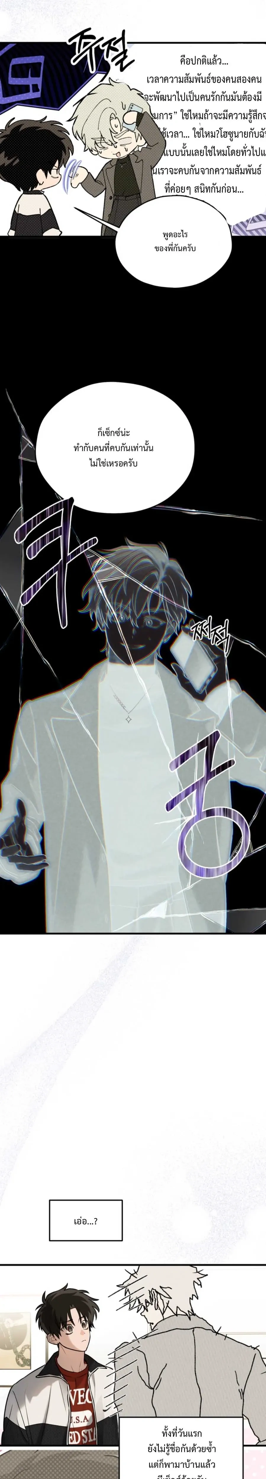 Trick or Love! - จะหลอกหรือจะรัก! ตอนที่ 2 - รูปที่ 2