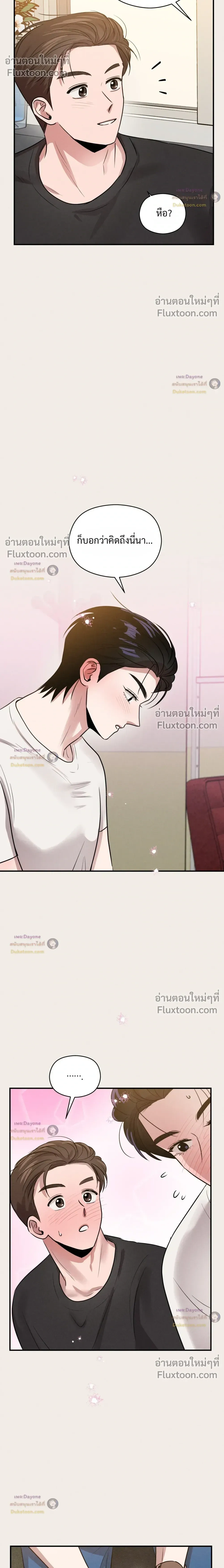 Youth Report: 1995 ตอนที่ 42 - รูปที่ 2
