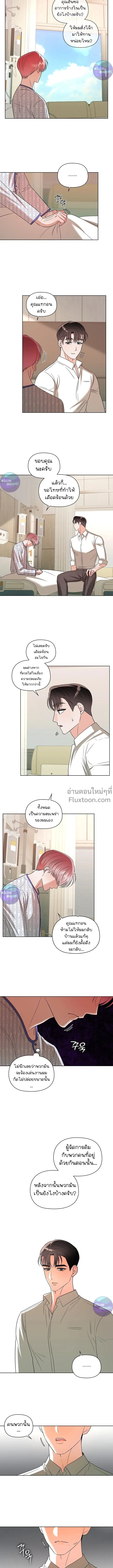 One Day Tentacles Appeared - หนวดร้าย...คลั่งรัก ตอนที่ 31 - รูปที่ 2