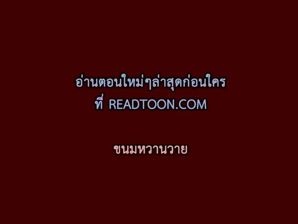 HALF OF ME - ฮาล์ฟ ออฟ มี ตอนที่ 15 - รูปที่ 1