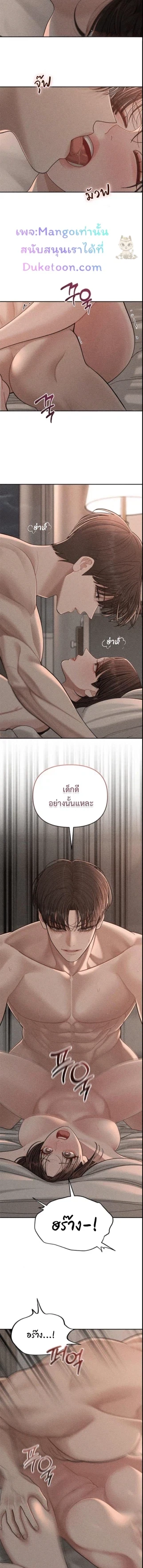 Mom's Friend's Son's Observation ตอนที่ 15 - รูปที่ 2