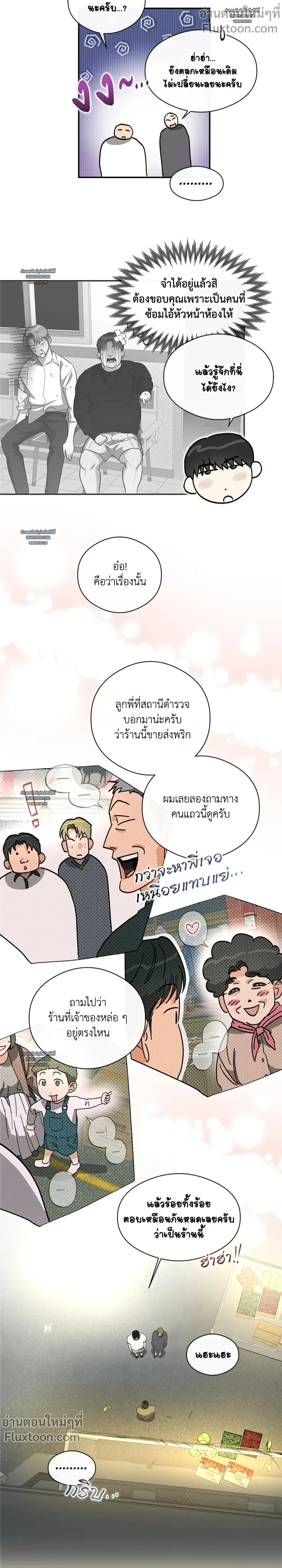 HALF OF ME - ฮาล์ฟ ออฟ มี ตอนที่ 67 - รูปที่ 2