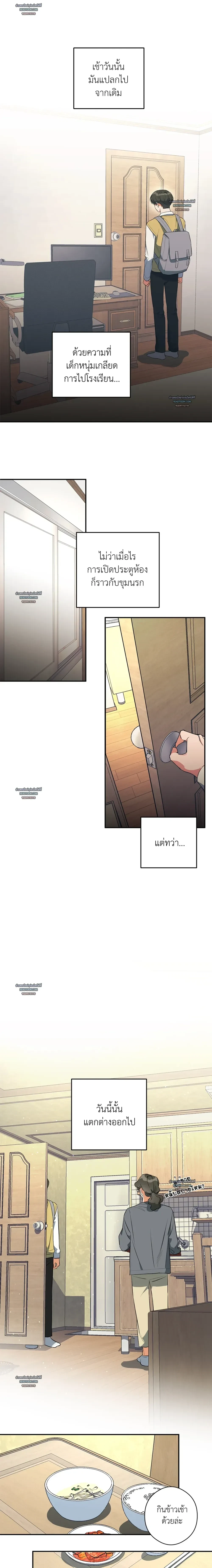 HALF OF ME - ฮาล์ฟ ออฟ มี ตอนที่ 1 - รูปที่ 2