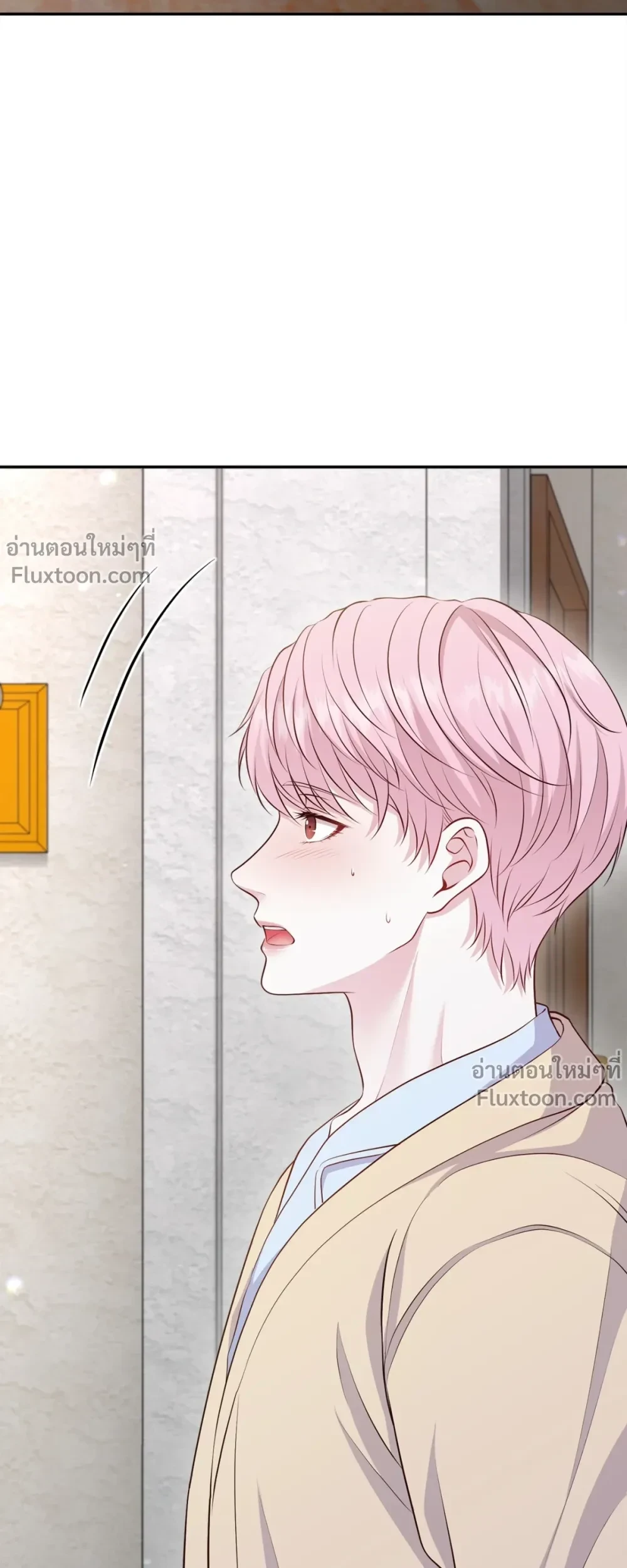 เส้นทางดวงดาว The Path of Star ตอนที่ 81 - รูปที่ 2