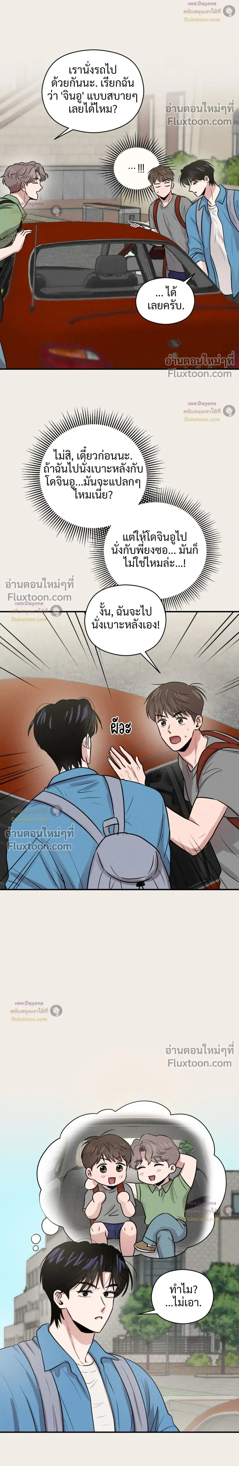 Youth Report: 1995 ตอนที่ 48 - รูปที่ 2