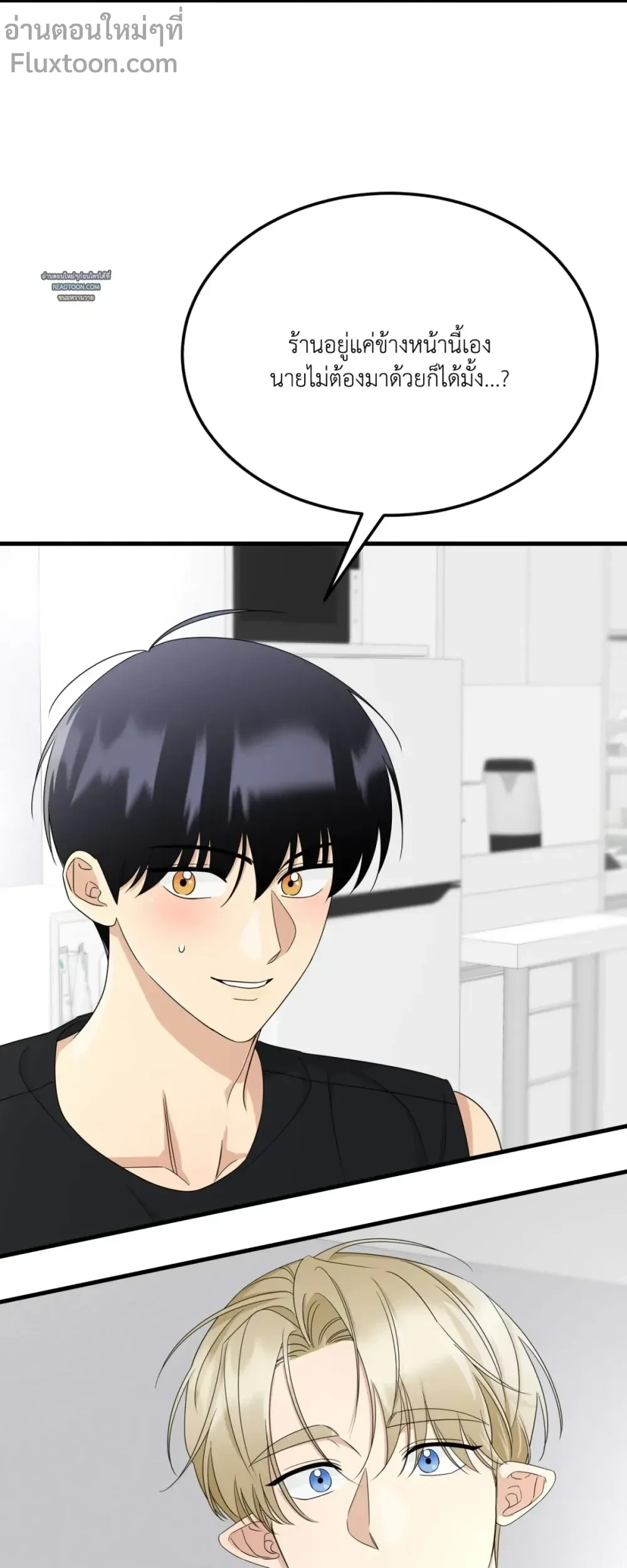 Fairy Pairing - แฟรี่แพริ่ง ตอนที่ 43 - รูปที่ 2