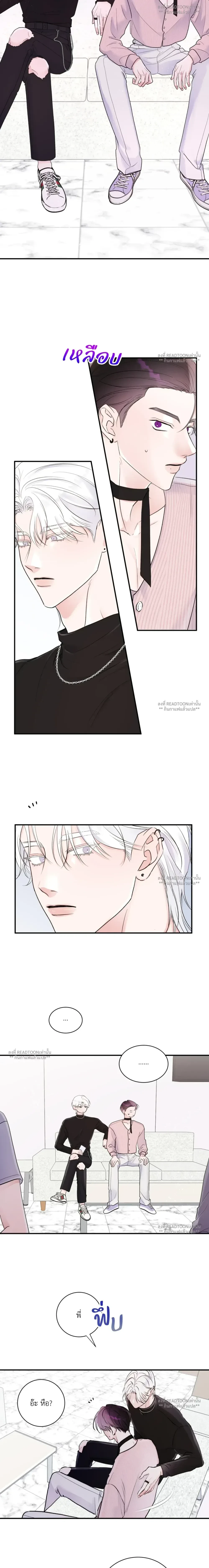 X's Partner - พันธมิตร(ไม่)สมัครใจ ตอนที่ 1 - รูปที่ 2