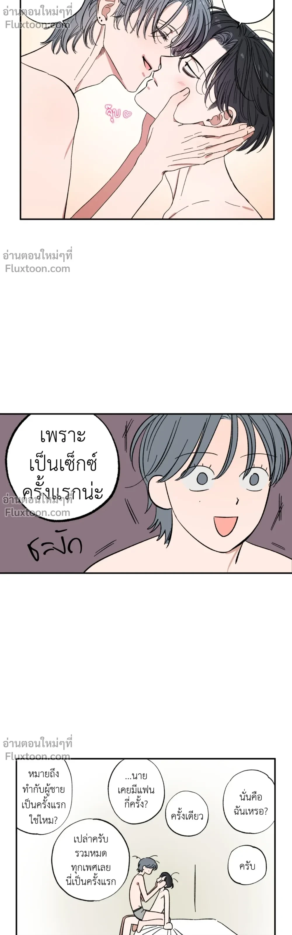 A Little Crush Every Day - แอบรักวันละนิด ตอนที่ 25 - รูปที่ 2