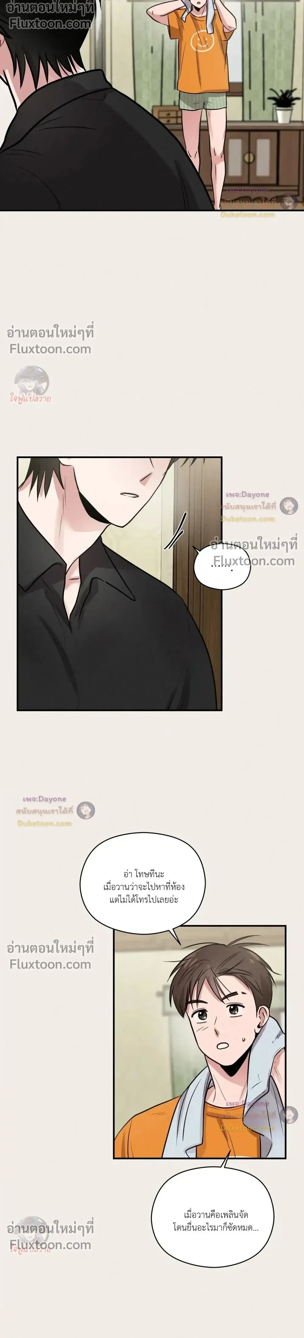 Youth Report: 1995 ตอนที่ 34 - รูปที่ 2