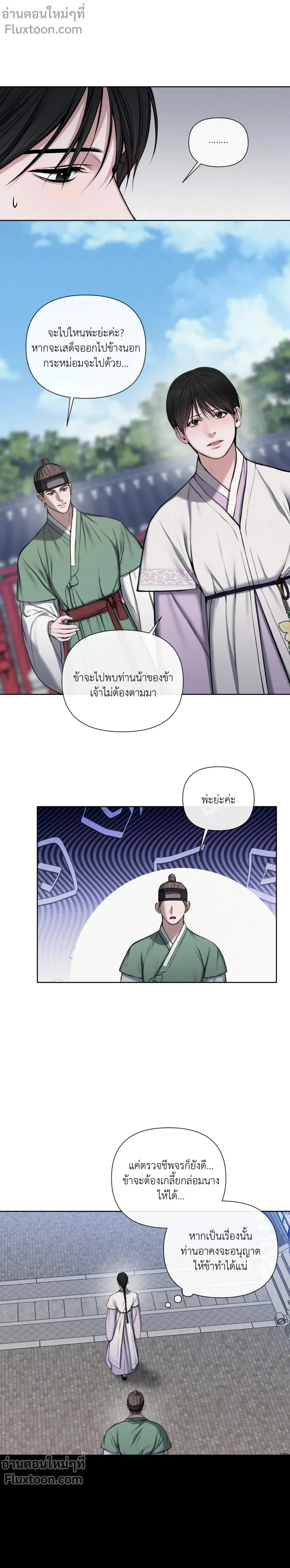 บาปรัก ตอนที่ 9 - รูปที่ 2