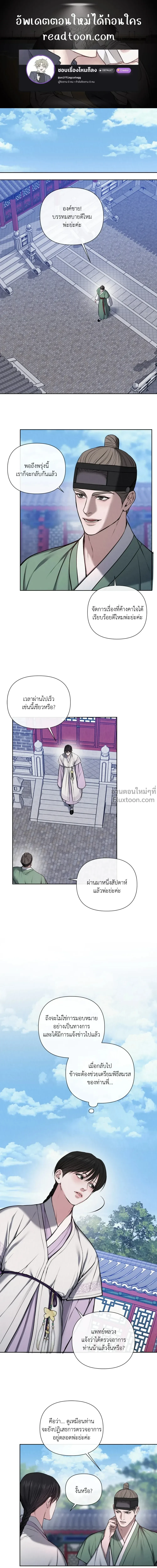 บาปรัก ตอนที่ 9 - รูปที่ 1