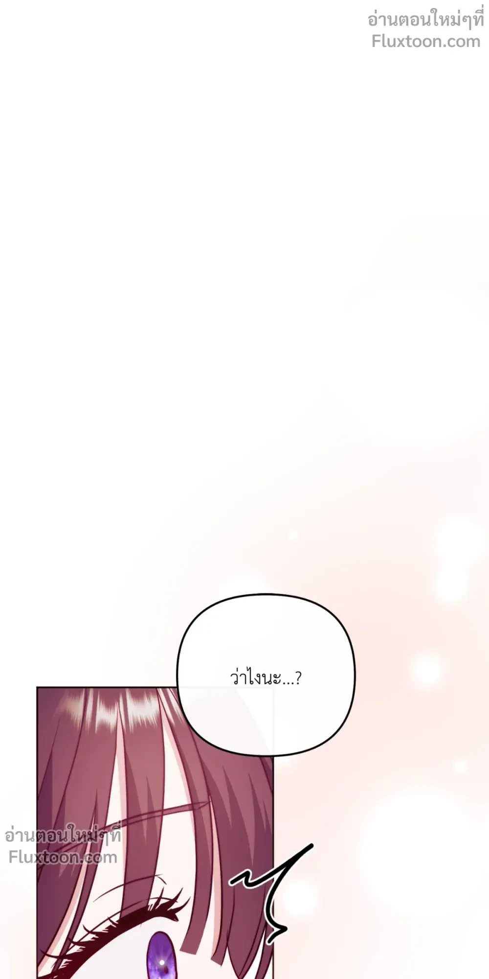 ติดกรงรักกับศัตรูคู่อาฆาต - Trapped x ตอนที่ 18 - รูปที่ 2