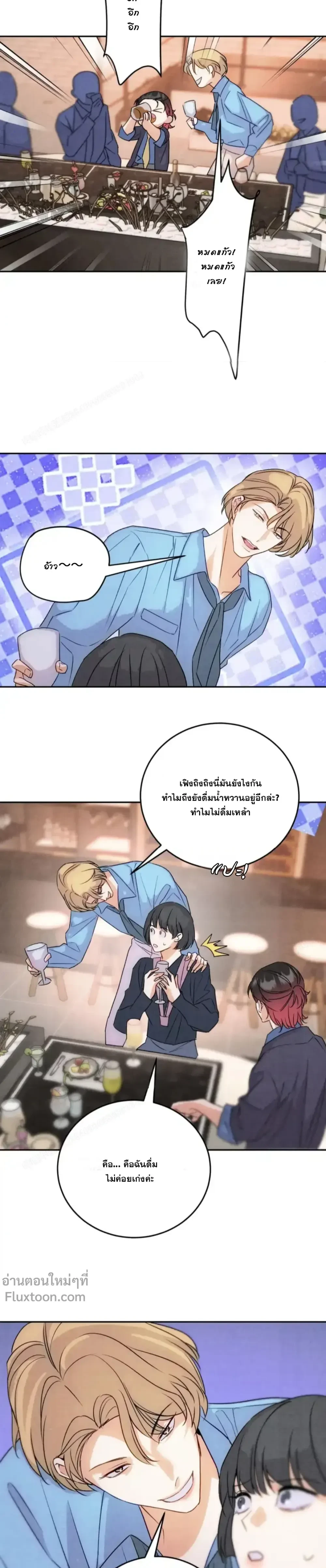 Transmigrated as the Alpha Boss's Golden Goose - ทะลุมิติมาเป็นห่านทองคำของบอสอัลฟ่า ตอนที่ 29 - รูปที่ 2