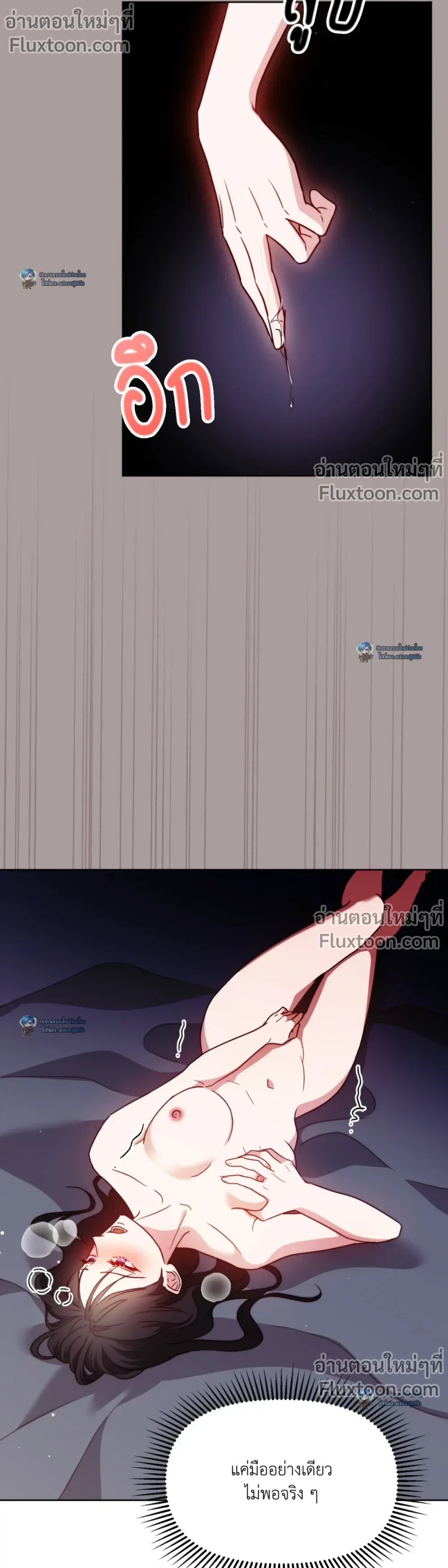 ติดกรงรักกับศัตรูคู่อาฆาต - Trapped x ตอนที่ 7 - รูปที่ 2