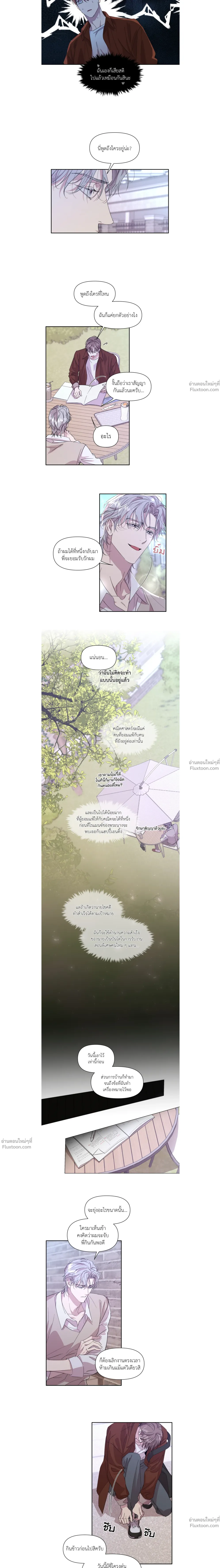 CIRCUIT BREAKER (R+) ตอนที่ 21 - รูปที่ 2