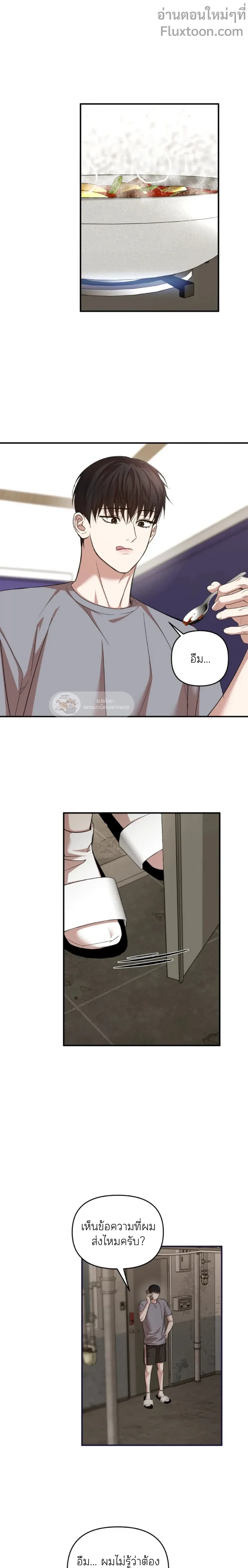 Strategic Mating Partner - กลยุทธ์รักสุดหื่น ตอนที่ 23 - รูปที่ 2